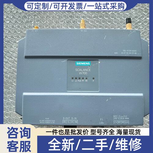 议价SCALANCE W700模块 6GK5788-1FC