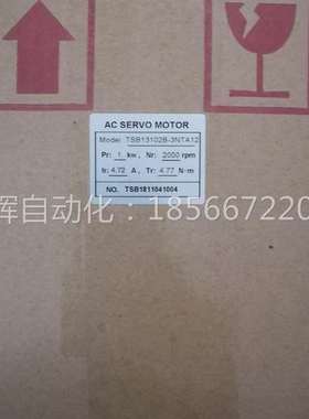 议价拍前伺服马达TAHA1301102B-3NT12/TSB130102B-3NTA2