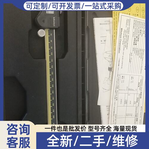 议价进口合金内外爪数显卡尺，型号500-157-20，量