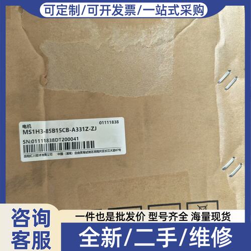 议价伺服电机MS1H3-85B15CB-A331Z-ZJ