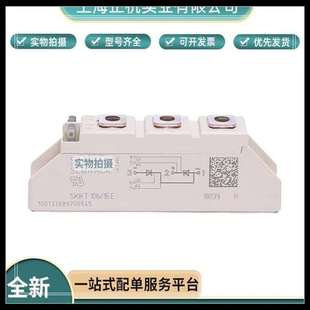 半控半导体控制整流器 16E 议价西门康 SKKH570