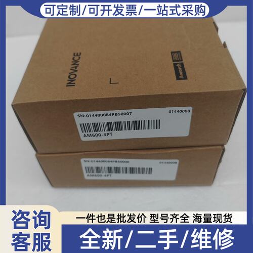议价模块AM600-4PT 正品，盒码一致 需要的老板