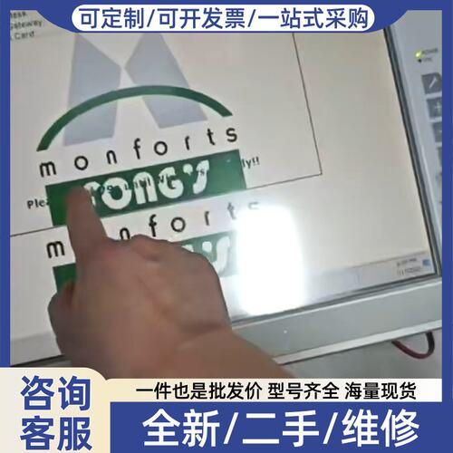议价EL9800工控屏