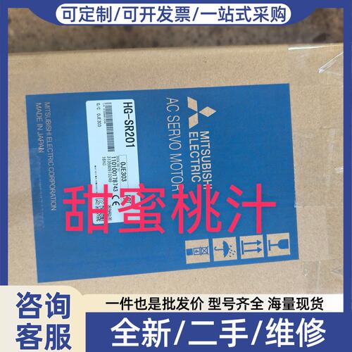 议价伺服电机HG-SR201，，带包装盒，两相交流电输入，功