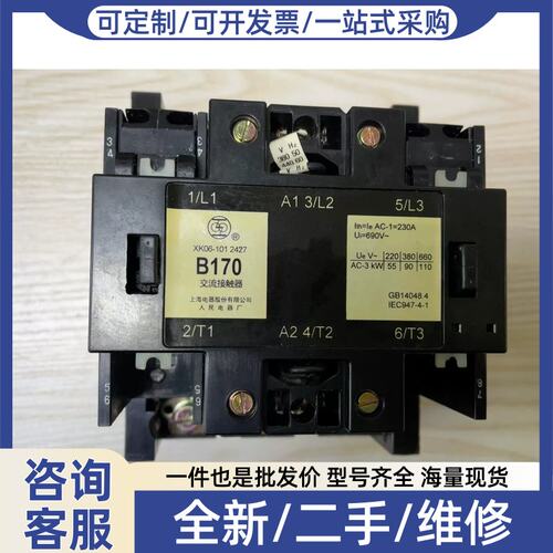 议价议价上海电器股份有限公司 人民电器厂 交流接触器 B170 XK