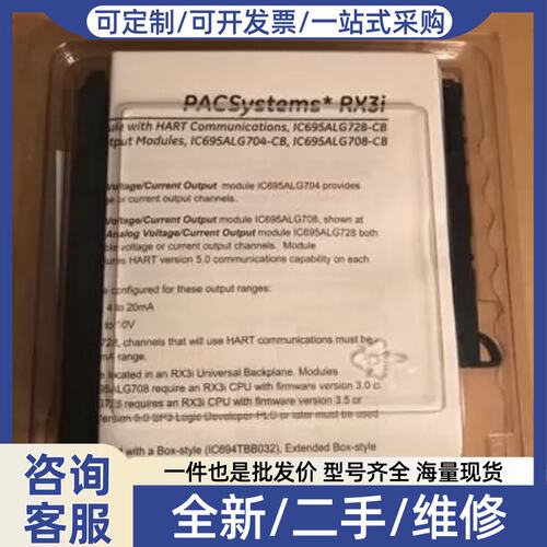 议价议价模块IC695A704 IC694MDL758 IC693PWR330H IC693CPU341