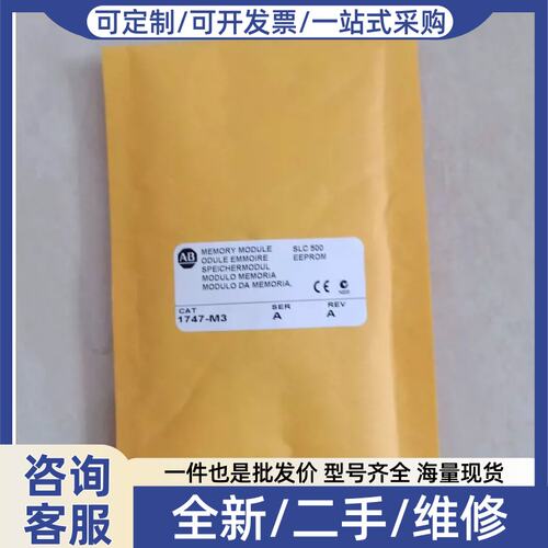 议价议价CPU模块1747-M3