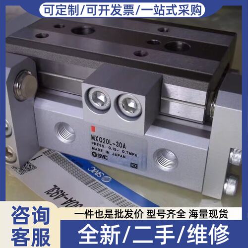 议价正品滑台气缸MXQ20L-30A MXQ20L-30