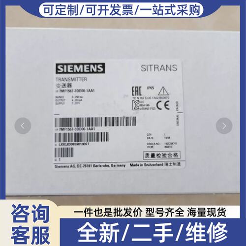 议价议价/压力变送器7MF1567-3DD00-1AA1 压力感测器