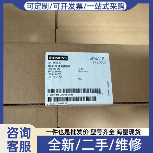 议价6ES7 216-2AD23-0XB8 CPU226C