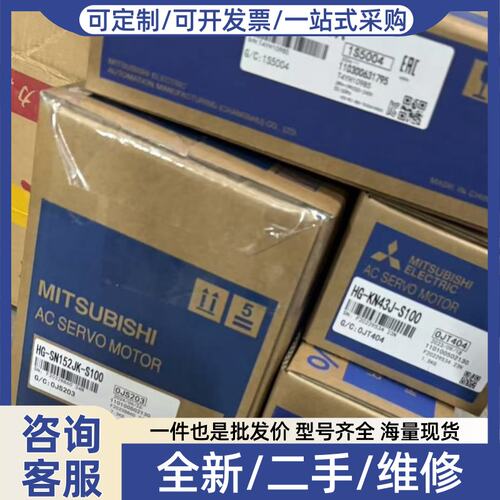 议价伺服电机HG-SN152JK-S100，MR-JE-70