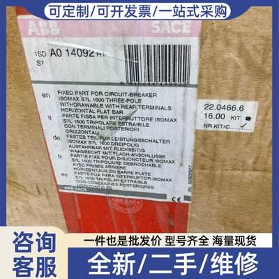 议价SACE ISOMAX S7L 1600抽式固定部
