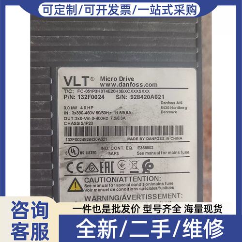议价议价Danfoss VLT Micro Drive变频器，型号F