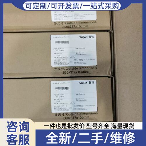 议价议价RG-S1850G 48口百兆+2口千兆交换机