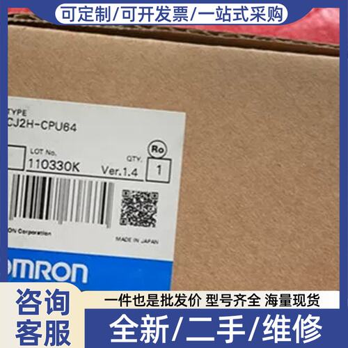 议价议价 正品 CJ2H-CPU64