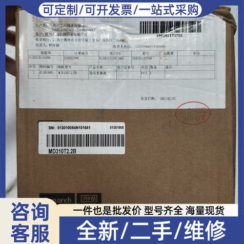 议价变频器 MD310T2.2B