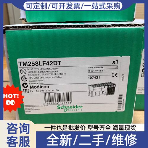 议价TM258LF42DT可控制器，，闲置处理