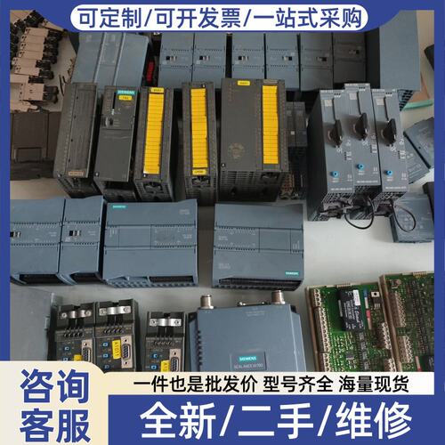 议价PLC模块、变频器、ET200系列、CPU模块、电源模