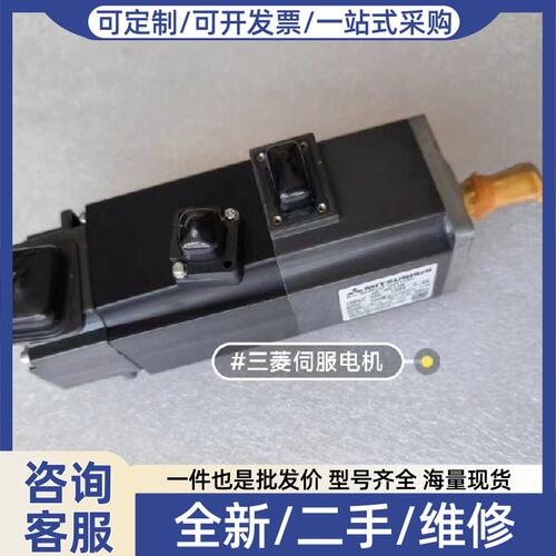 议价2台伺服电机HF-KP13B带包装，需要的老