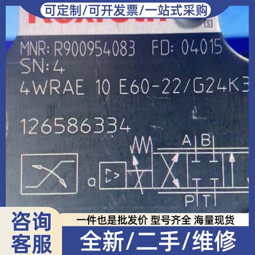 议价4WRAE10E60-2X/G24K31/A1V比例方向阀