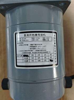 议价ZD一60直流并他激马达 转速2000r／min 60w