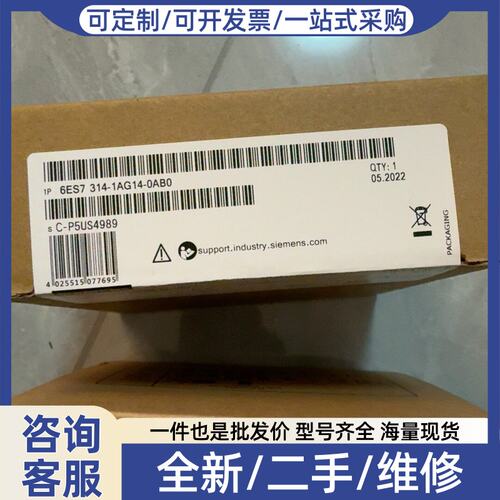 议价6ES7314-1AG14-00CPU模块
