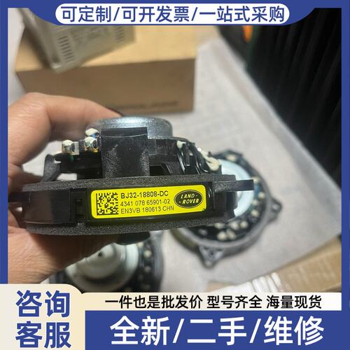 议价路虎英国之宝中音喇叭，型号BJ32-18808-DC，适