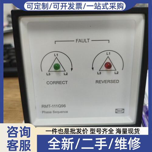 议价DEIF RMT-111Q96 相序表，400V AC，47