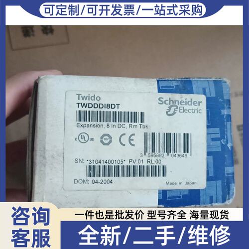 议价议价施耐DEplc模块TWDDDI8DT数字量模块，正品日