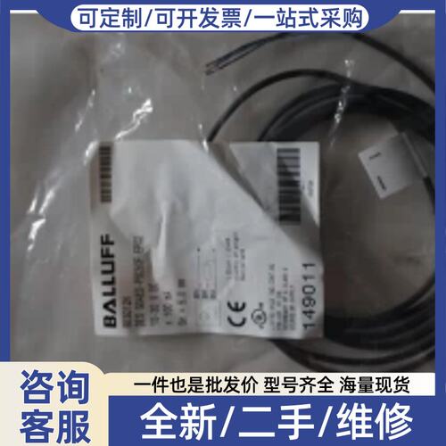议价议价正品BALLUFF感测器BES G04ED-PSC50F系列