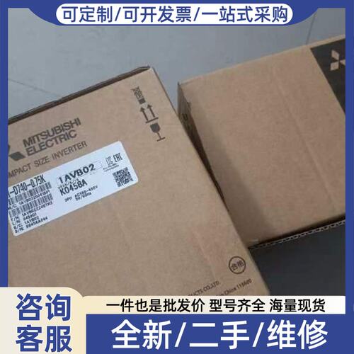 议价FR-E740-300-EC