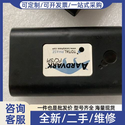 议价Aardvark I2C/SPI烧录器，型号TP240141
