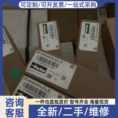 议价D1VW020DNJDLJ591单向电磁阀