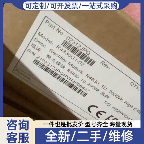 议价R4830g1
