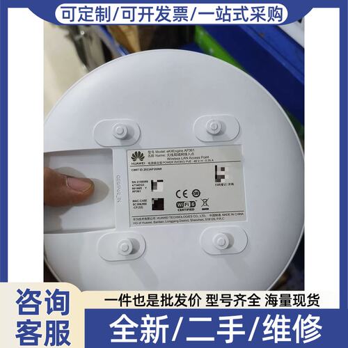 议价议价AP361无线AP Wi-Fi 6认证 成色轻使用痕迹