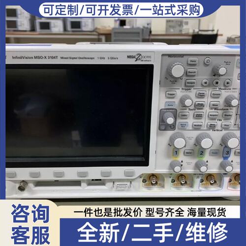 议价MSOX/DSOX/3024T/3034A/3054T/31