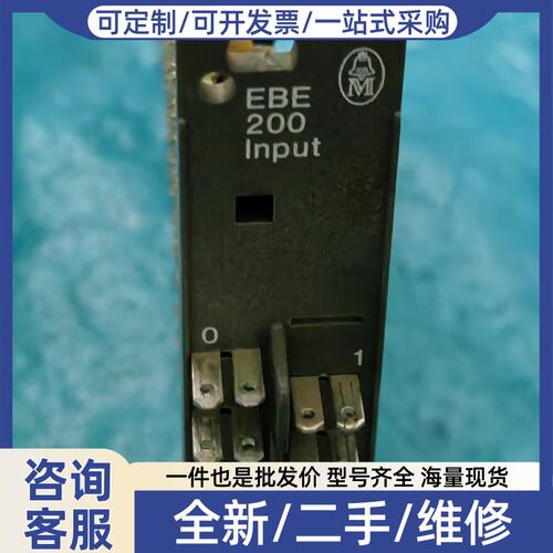 议价EBE 200 INPUT PLC模块 EBE