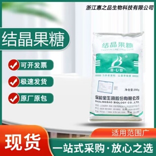 结晶果糖食品级果糖D-木糖烘焙糕点原料甜味剂低糖型代糖量大优惠