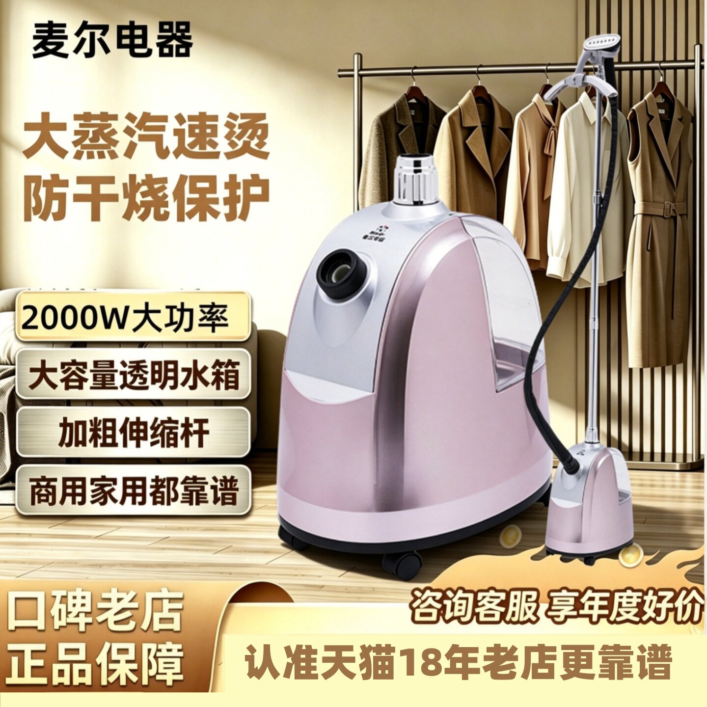 麦尔服装店商家用大功率蒸汽衣服熨斗5GW07LB防干烧全铜挂烫机