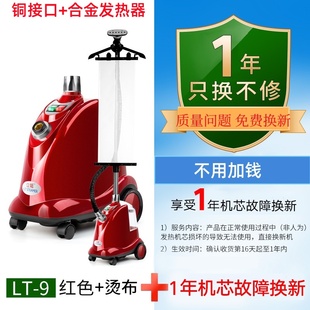 款 一挺电器经典 立挺LT9大功率2000W强劲蒸汽挂烫机商用家用都靠谱