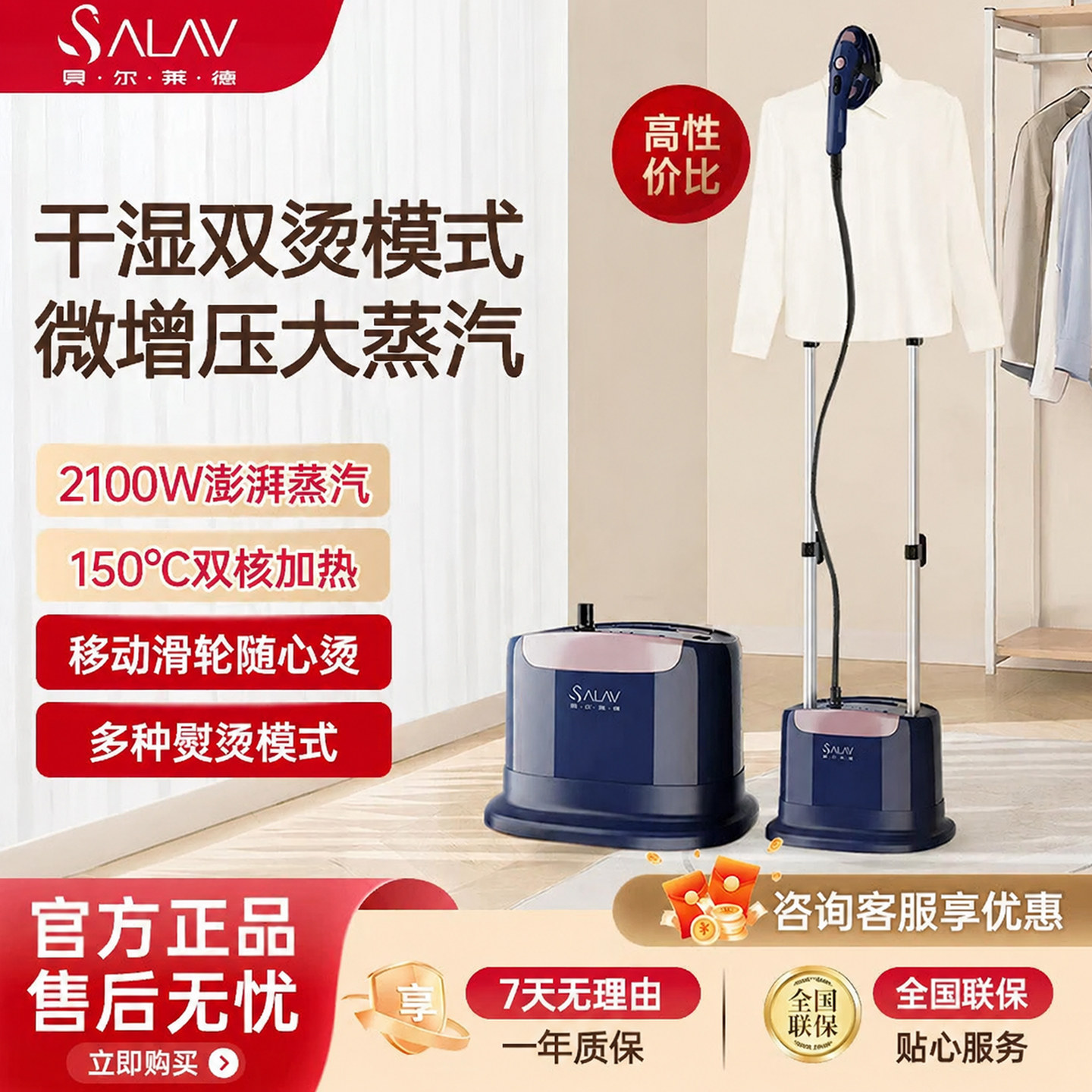 贝尔莱德2100W挂烫机家用强力蒸汽熨斗增压双烫熨烫机ST1618 Pro