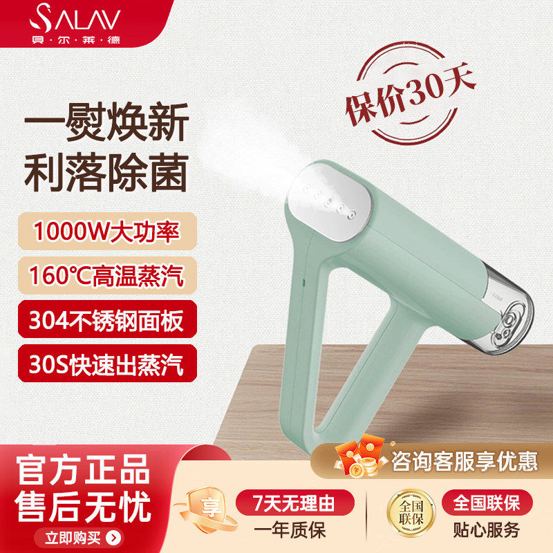 新款贝尔莱德手持挂烫机HS-08家用小型蒸汽熨斗便携壁挂熨烫机