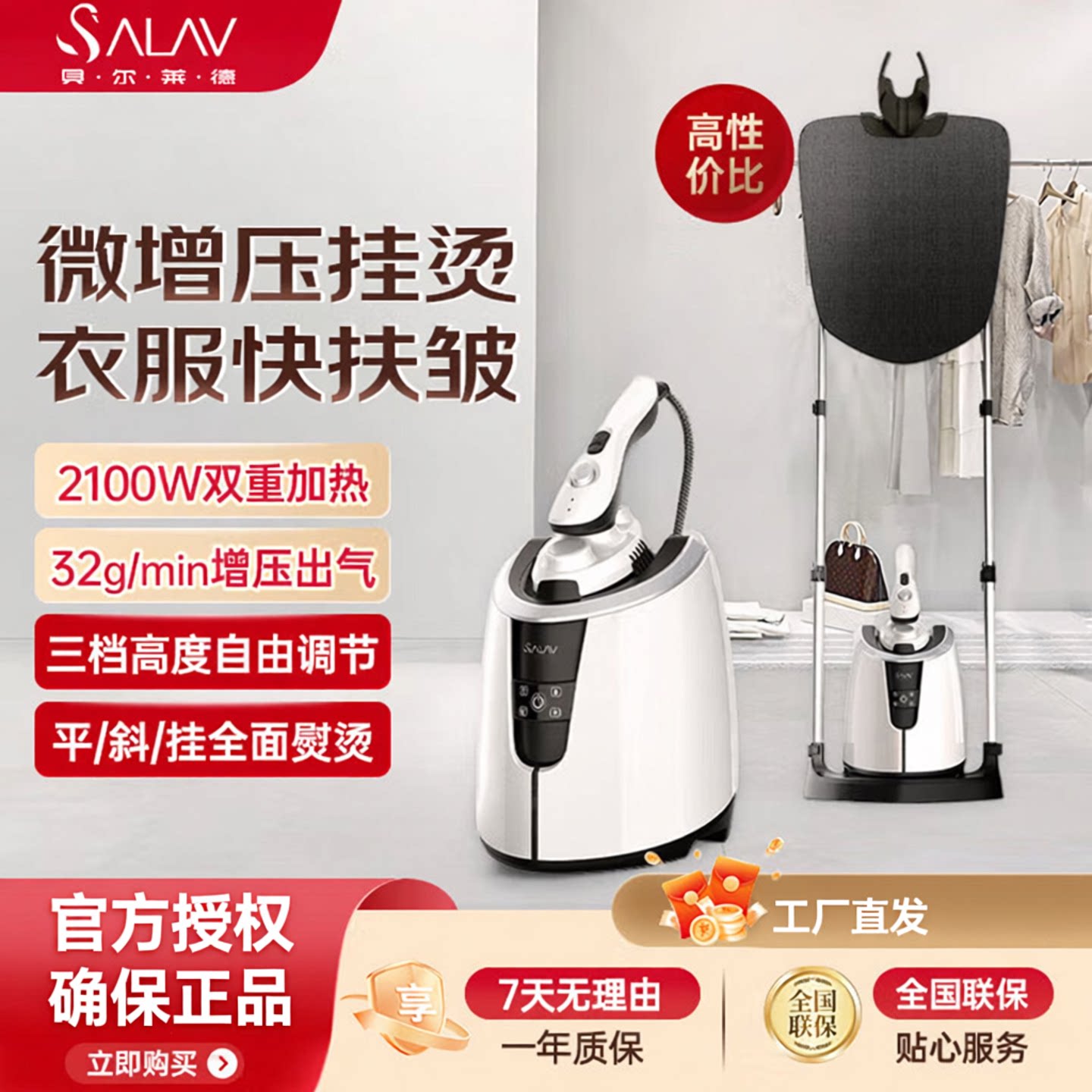 贝尔莱德挂烫机家用强力蒸汽烫衣熨斗大功率平熨烫机烫衣服ST220