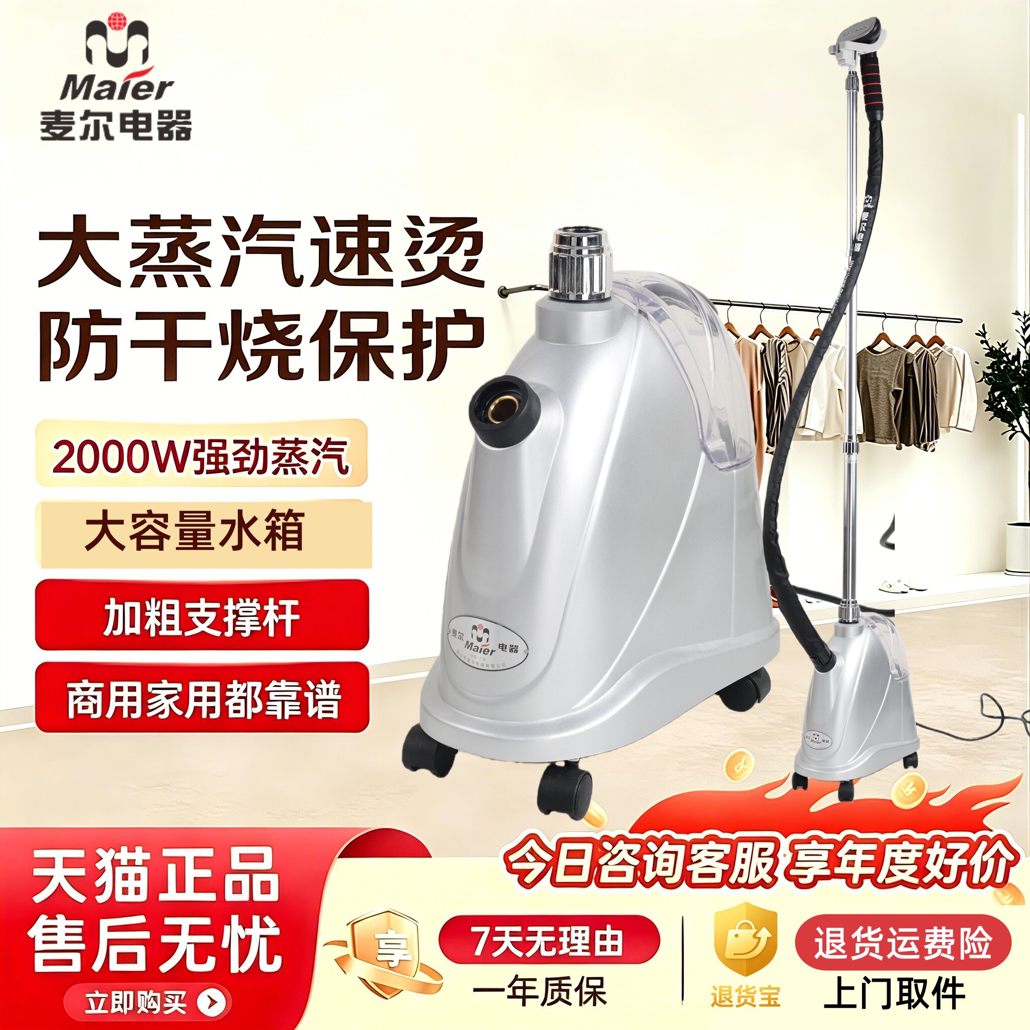麦尔2000W服装店防干烧蒸汽挂烫机商家用熨斗maier熨烫机普利PW20