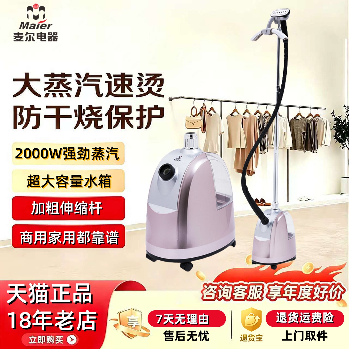 麦尔服装店商家用大功率蒸汽衣服熨斗5GW07LB防干烧全铜挂烫机
