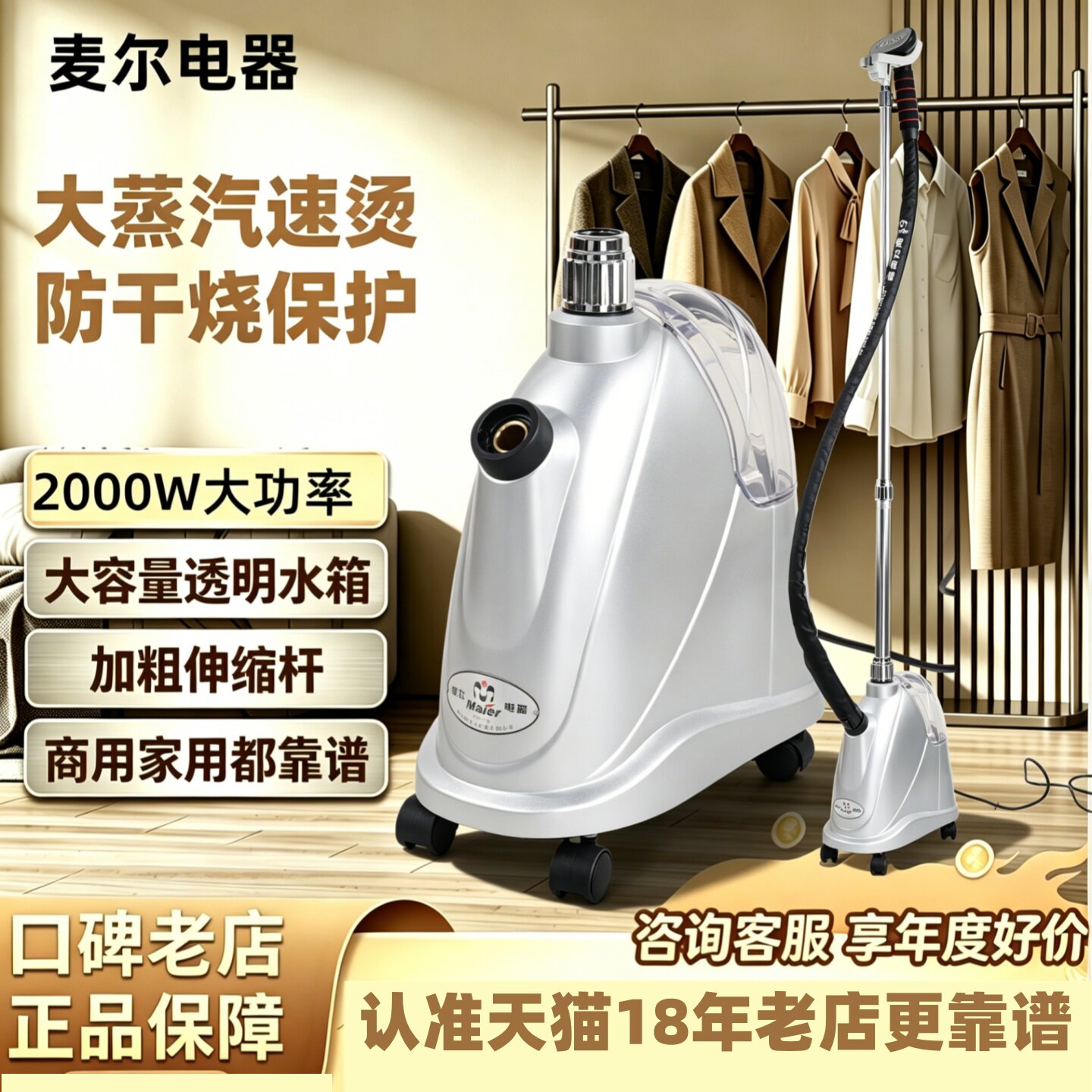 麦尔2000W服装店防干烧蒸汽挂烫机商家用熨斗maier熨烫机普利PW20