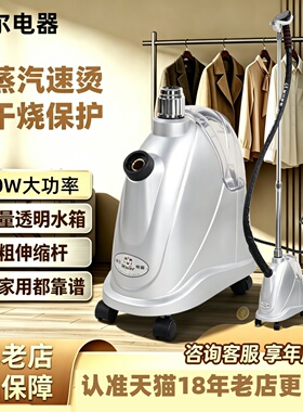 麦尔2000W服装店防干烧蒸汽挂烫机商家用熨斗maier熨烫机普利PW20