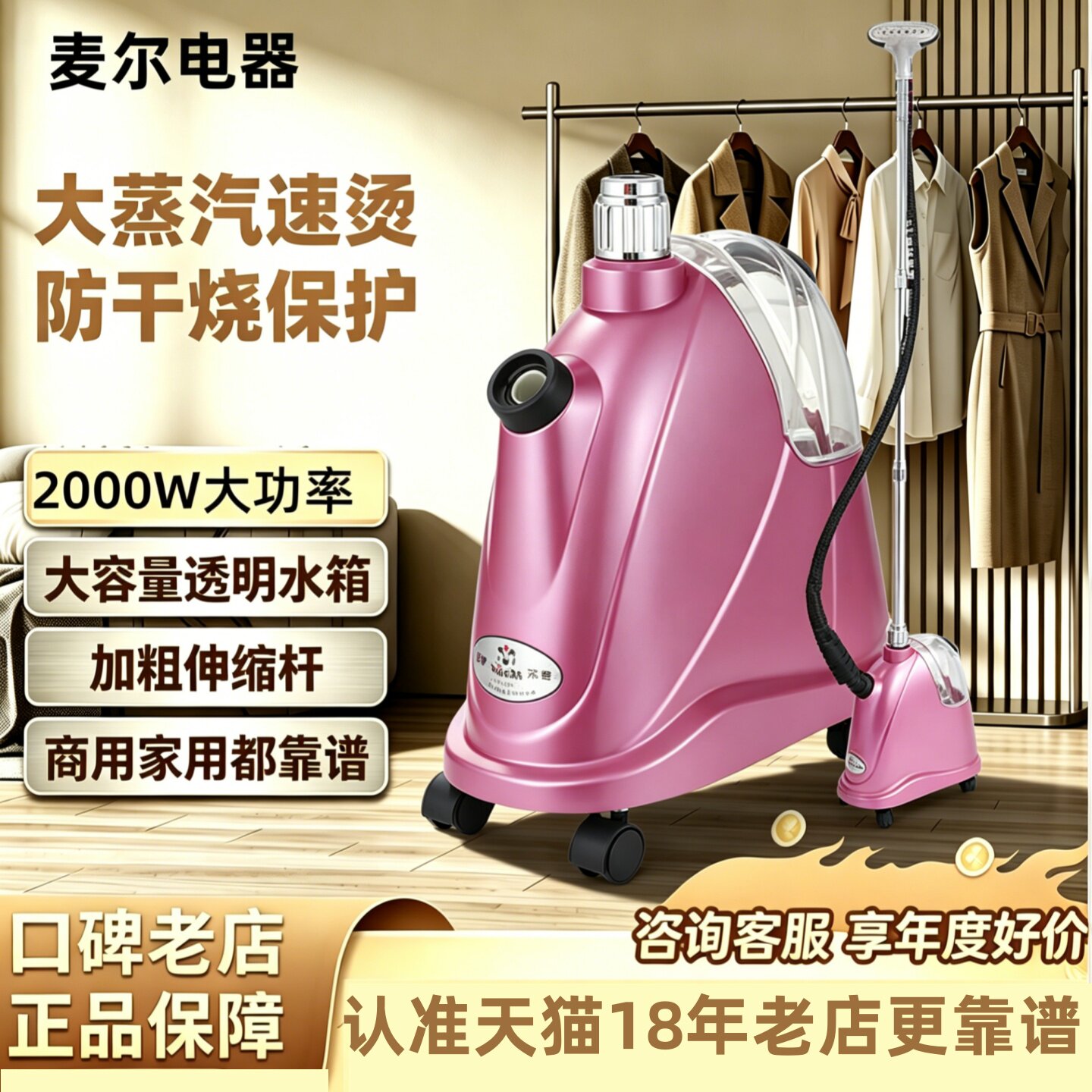 正品麦尔PW20L挂烫机服装店专用商用大功率蒸汽立式电熨烫斗普利