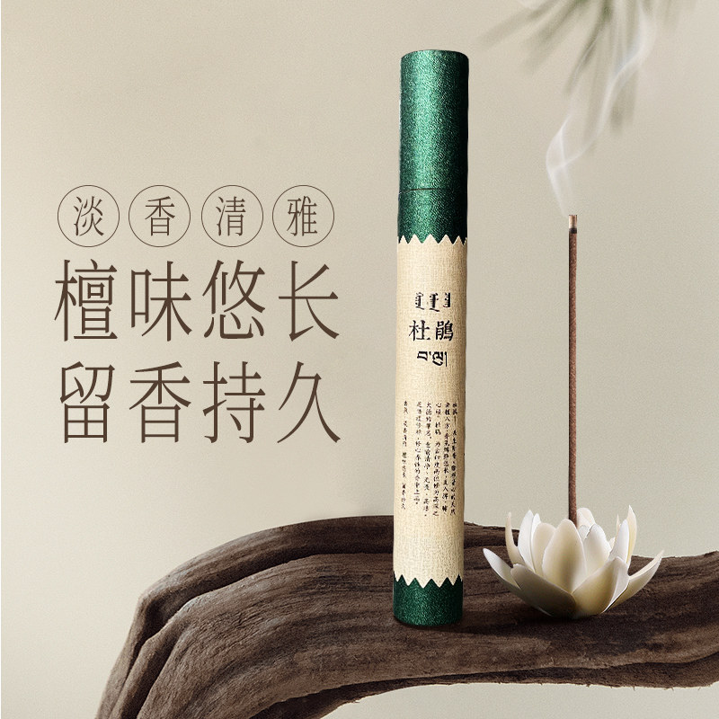 敦布仁钦-杜鹃线香卧室用非遗天然香净化环境持久