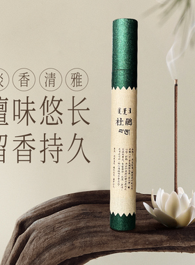 敦布仁钦-杜鹃线香卧室用非遗天然香净化环境持久